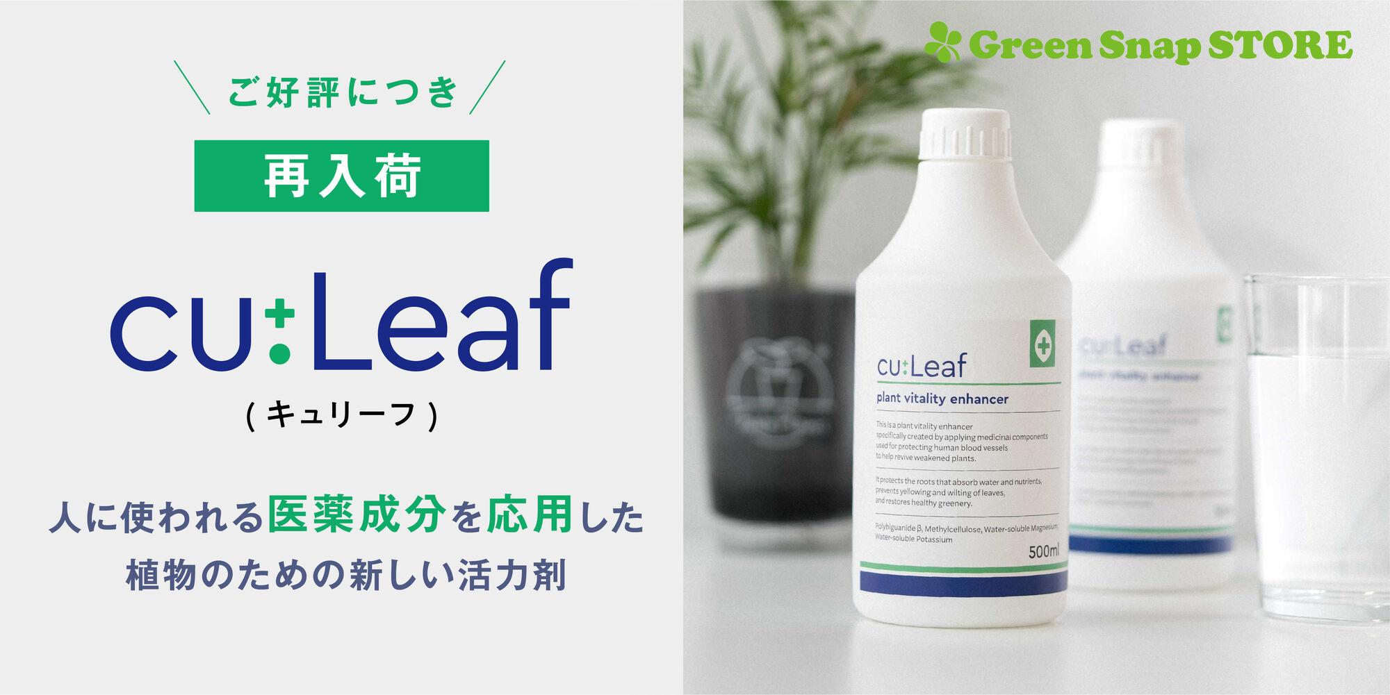 cu:Leaf（キュリーフ） 